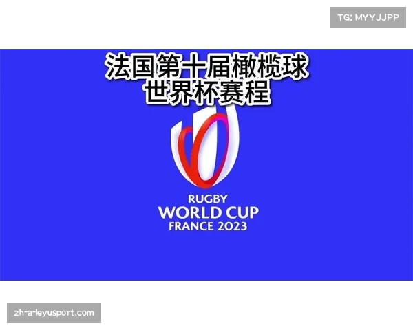 2023射击与橄榄球世界杯赛程解析及精彩赛事回顾 2023射击与橄榄球世界杯赛程解析及精彩赛事回顾